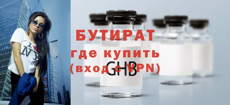 shop официальный сайт  хочу   hydra ТОР  Вельск  Бутират вода 